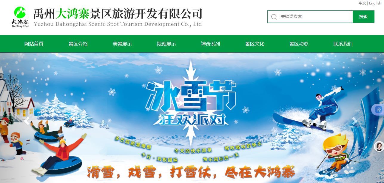 大鴻寨景區(qū)--官網(wǎng)