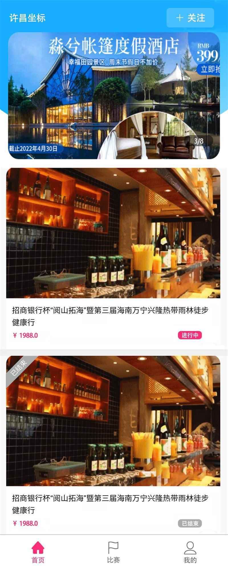 招商銀行杯--坐標(biāo)定向賽