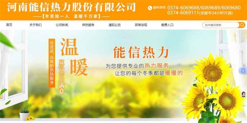 能信電力--官網(wǎng)
