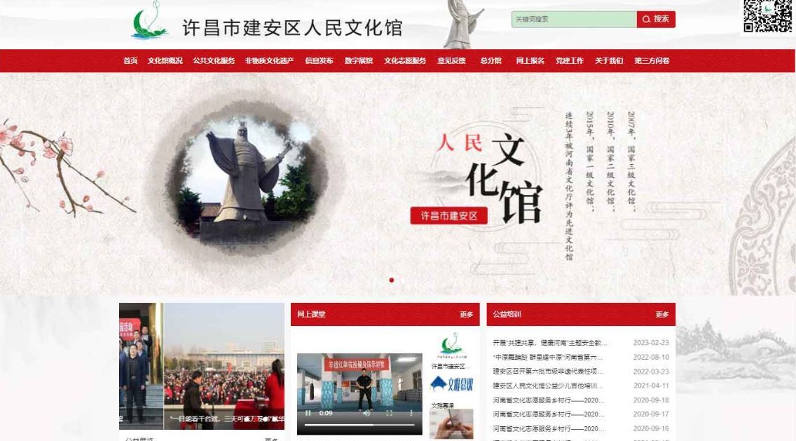 建安區(qū)文化館--官網(wǎng)