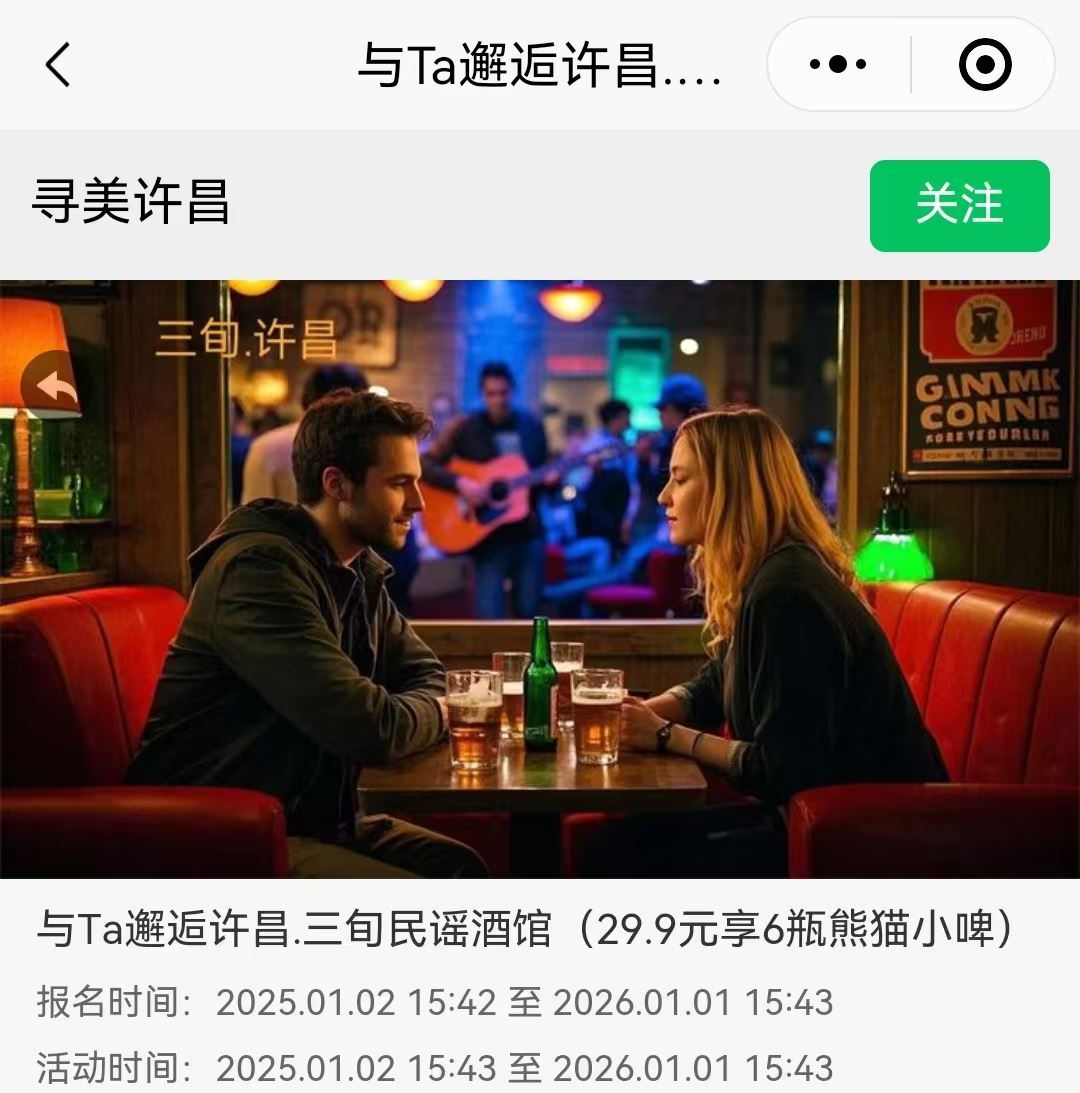 邂逅民謠酒館